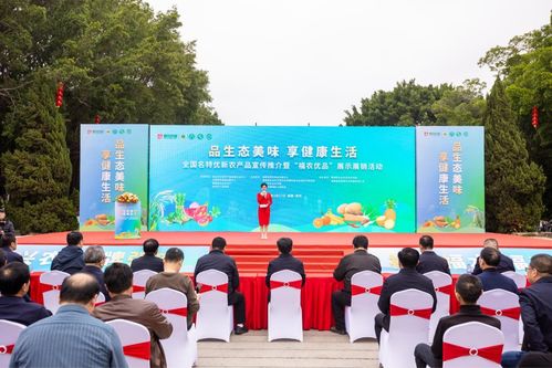 福農(nóng)優(yōu)品 展示展銷活動在泉州市舉行 央廣網(wǎng)