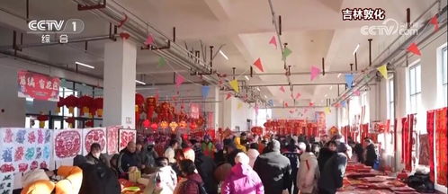 各地年貨大集紛紛 上新 市場購銷兩旺 熱鬧年味兒 撲面而來