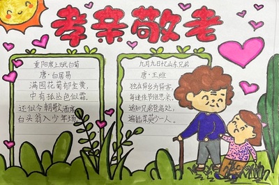 南譙區文明辦--尊老敬老 弘揚美德--滁州市龍蟠小學開展“我們的節日·重陽”主題活動