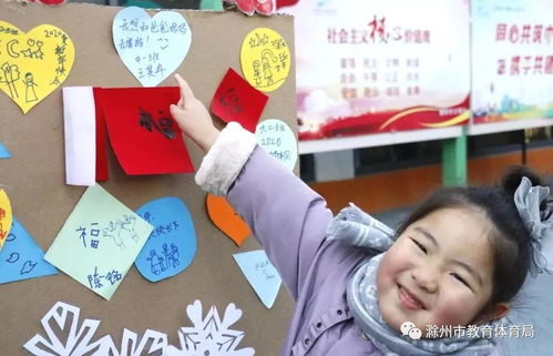 滁州 孩子們的年味兒是什么味兒