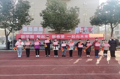 南譙區文明辦--滁州市龍蟠小學舉行“新學期 新起點 新希望 一起向未來”開學典禮