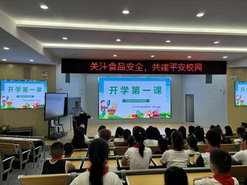 上好食品安全第一課 綿竹市開展食品安全進校園活動