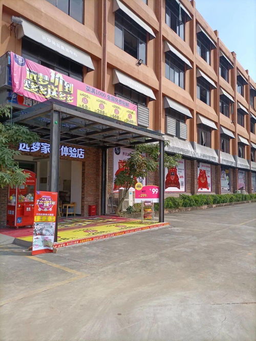 遠(yuǎn)夢(mèng)工廠店 床上用品 東莞 厚街 三屯