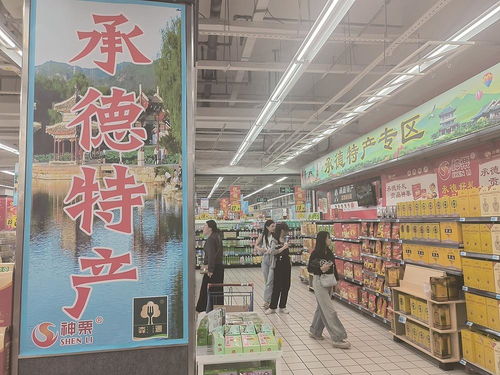 我市特產備受歡迎游客體驗承德風味