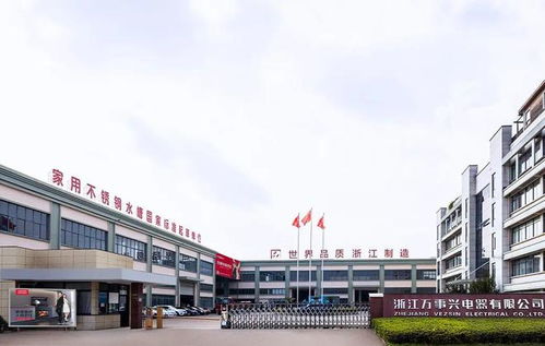 行業三甲 萬事興榮獲 紹興市智能工廠 稱號