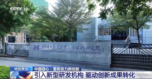 蓄勢發力新動能 揭秘東莞如何從 世界工廠 到新型科創城市