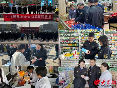 陽谷縣市場監督管理局開展 3 15放心消費齊魯行 國際消費者權益日暨名優商品服務展活動