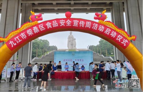 柴桑區(qū)商務(wù)局聯(lián)合滁州市龍?bào)从變簣@開展食品安全宣傳活動(dòng)